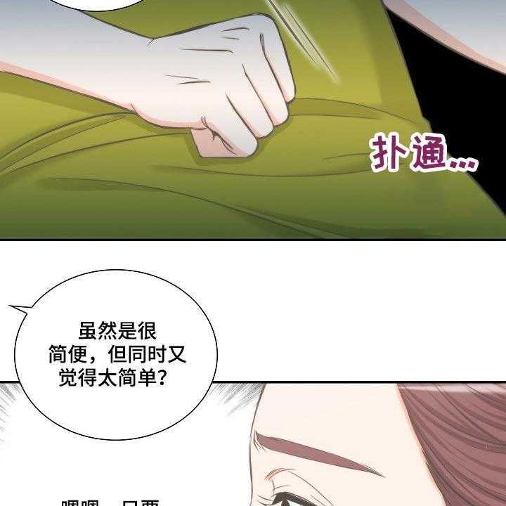 《坦白事实》漫画最新章节第58话 58_见面免费下拉式在线观看章节第【18】张图片