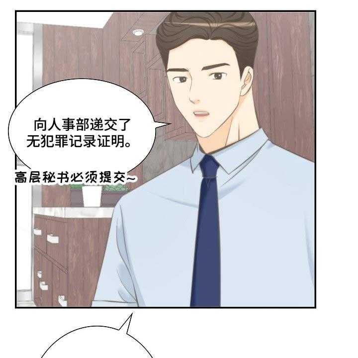 《坦白事实》漫画最新章节第58话 58_见面免费下拉式在线观看章节第【21】张图片