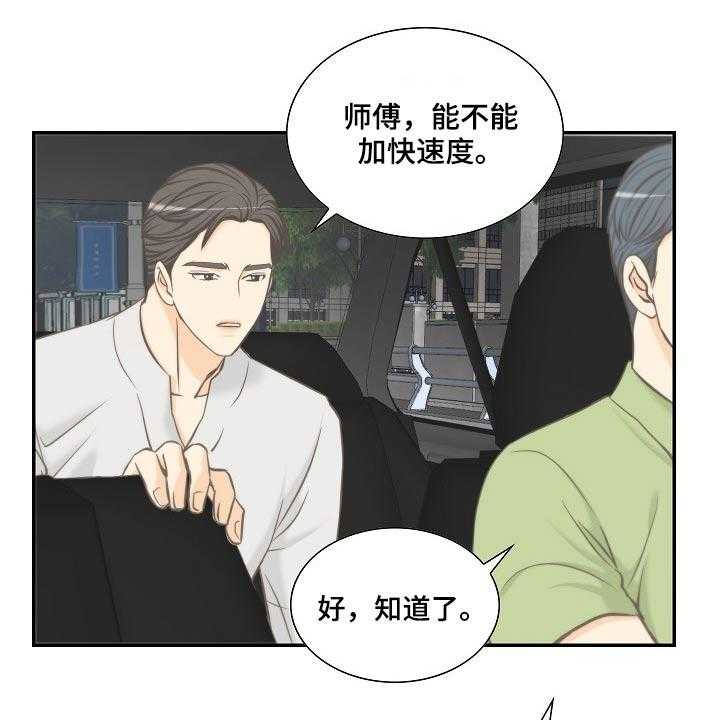 《坦白事实》漫画最新章节第58话 58_见面免费下拉式在线观看章节第【15】张图片