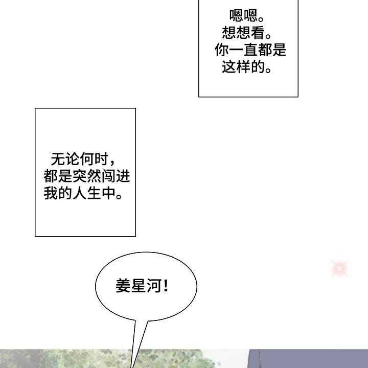 《坦白事实》漫画最新章节第58话 58_见面免费下拉式在线观看章节第【13】张图片