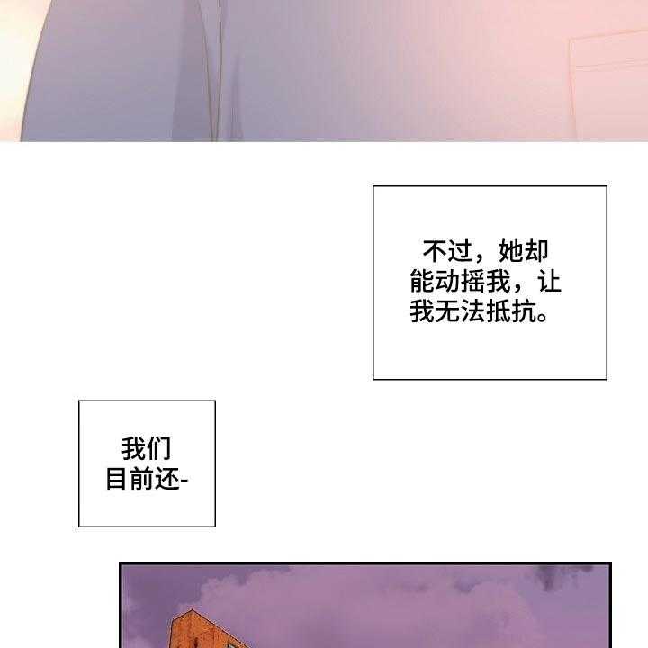 《坦白事实》漫画最新章节第58话 58_见面免费下拉式在线观看章节第【6】张图片