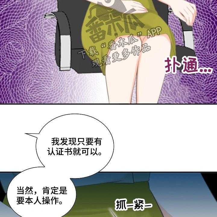 《坦白事实》漫画最新章节第58话 58_见面免费下拉式在线观看章节第【19】张图片