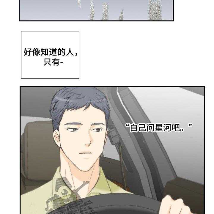 《坦白事实》漫画最新章节第58话 58_见面免费下拉式在线观看章节第【26】张图片