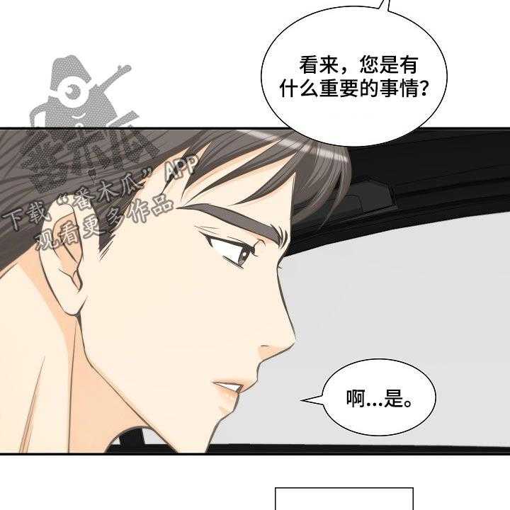 《坦白事实》漫画最新章节第58话 58_见面免费下拉式在线观看章节第【14】张图片