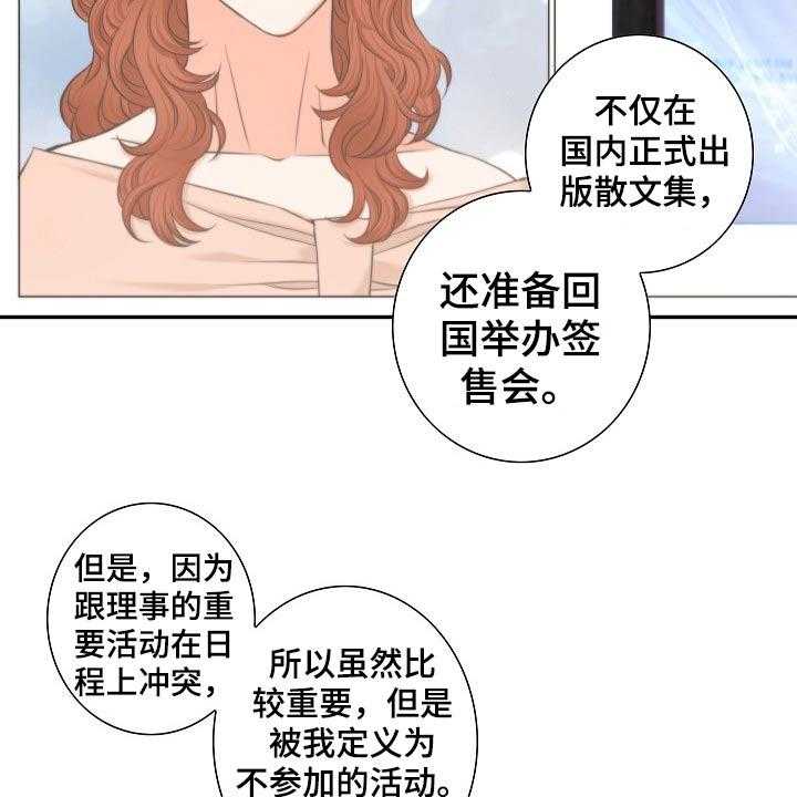 《坦白事实》漫画最新章节第58话 58_见面免费下拉式在线观看章节第【31】张图片