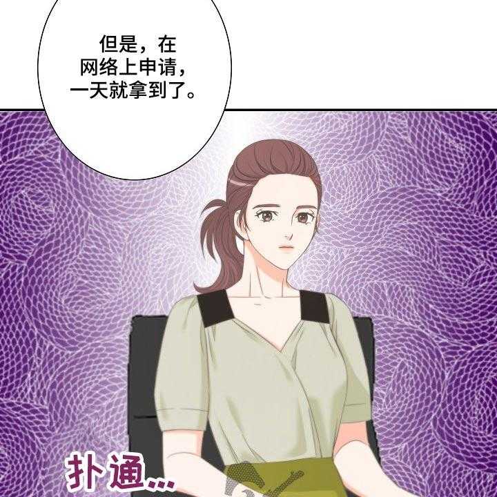 《坦白事实》漫画最新章节第58话 58_见面免费下拉式在线观看章节第【20】张图片