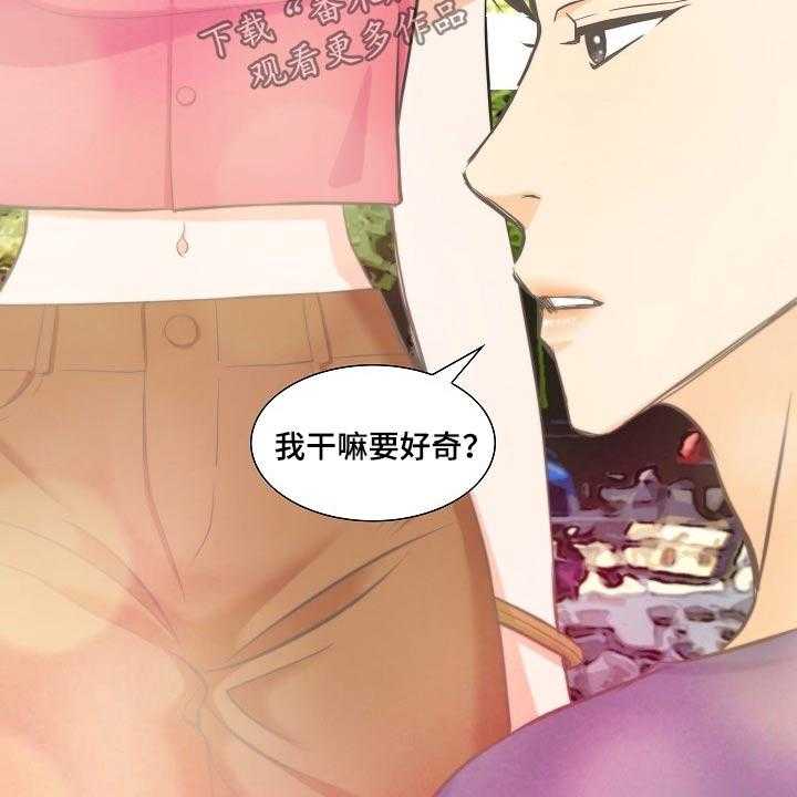 《坦白事实》漫画最新章节第58话 58_见面免费下拉式在线观看章节第【10】张图片