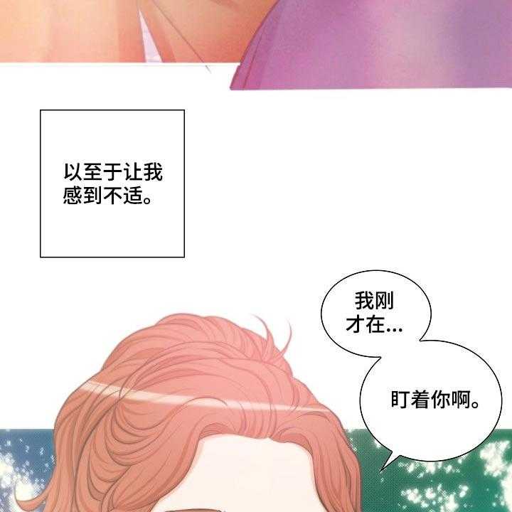 《坦白事实》漫画最新章节第58话 58_见面免费下拉式在线观看章节第【9】张图片