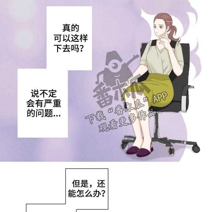 《坦白事实》漫画最新章节第58话 58_见面免费下拉式在线观看章节第【28】张图片