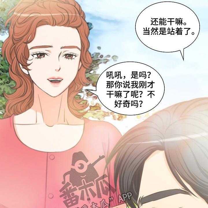 《坦白事实》漫画最新章节第58话 58_见面免费下拉式在线观看章节第【11】张图片