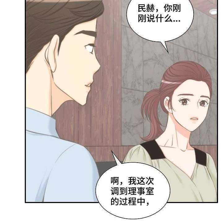 《坦白事实》漫画最新章节第58话 58_见面免费下拉式在线观看章节第【22】张图片