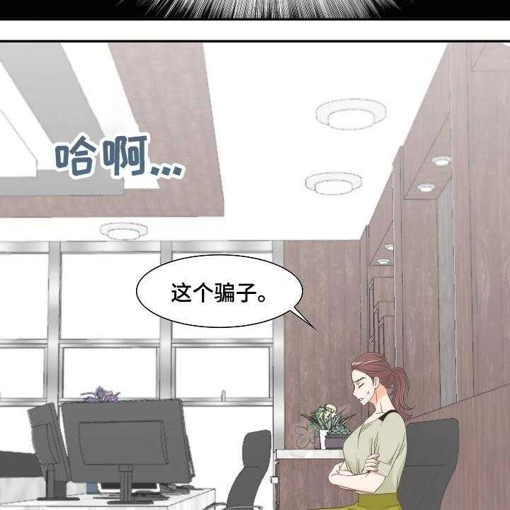 《坦白事实》漫画最新章节第57话 57_离婚协议免费下拉式在线观看章节第【7】张图片