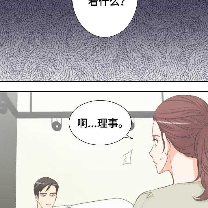 《坦白事实》漫画最新章节第57话 57_离婚协议免费下拉式在线观看章节第【21】张图片