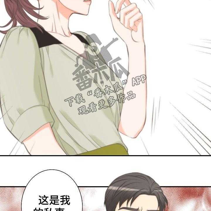 《坦白事实》漫画最新章节第57话 57_离婚协议免费下拉式在线观看章节第【14】张图片