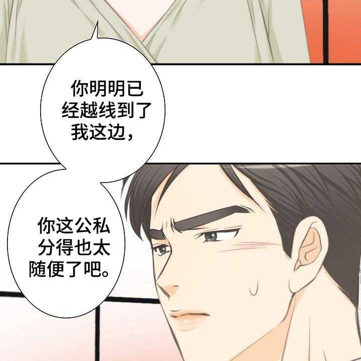 《坦白事实》漫画最新章节第57话 57_离婚协议免费下拉式在线观看章节第【10】张图片