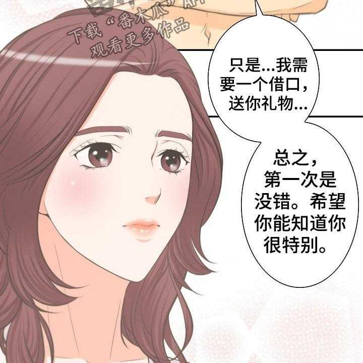 《坦白事实》漫画最新章节第57话 57_离婚协议免费下拉式在线观看章节第【23】张图片