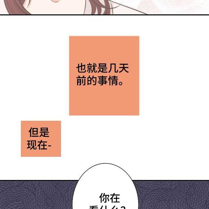 《坦白事实》漫画最新章节第57话 57_离婚协议免费下拉式在线观看章节第【22】张图片