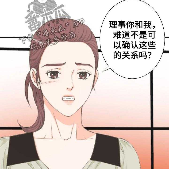 《坦白事实》漫画最新章节第57话 57_离婚协议免费下拉式在线观看章节第【11】张图片