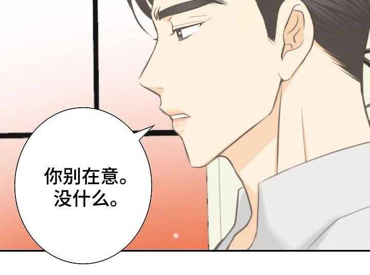 《坦白事实》漫画最新章节第57话 57_离婚协议免费下拉式在线观看章节第【18】张图片