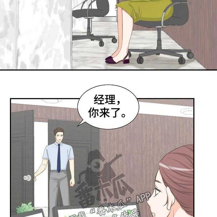 《坦白事实》漫画最新章节第57话 57_离婚协议免费下拉式在线观看章节第【6】张图片