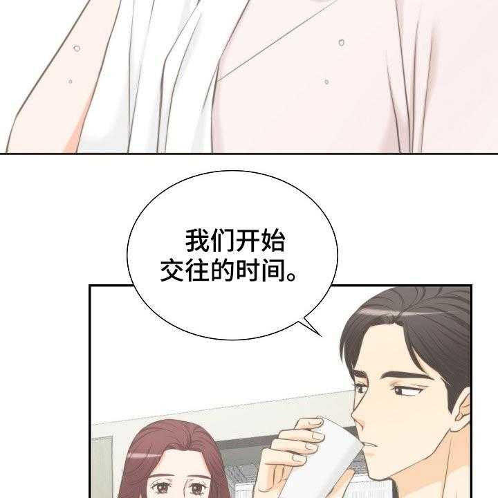 《坦白事实》漫画最新章节第57话 57_离婚协议免费下拉式在线观看章节第【31】张图片