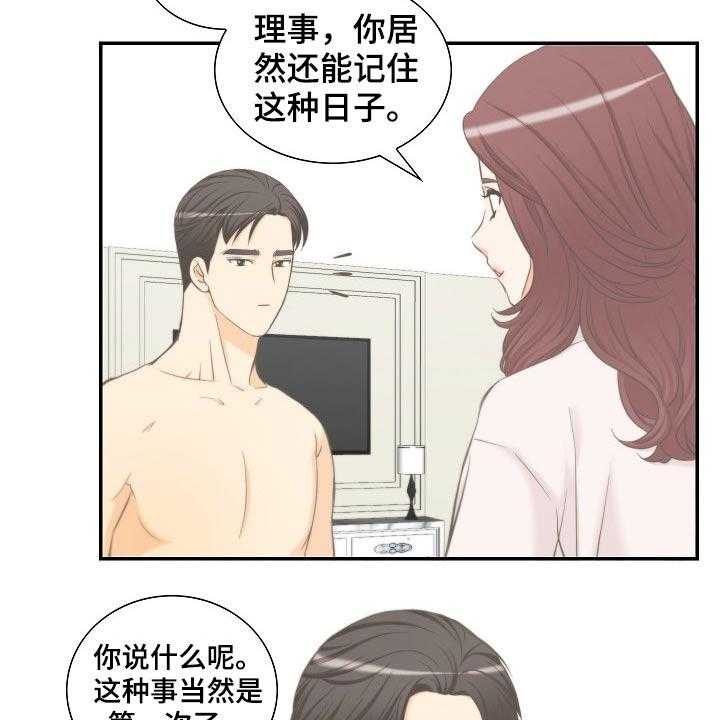 《坦白事实》漫画最新章节第57话 57_离婚协议免费下拉式在线观看章节第【25】张图片