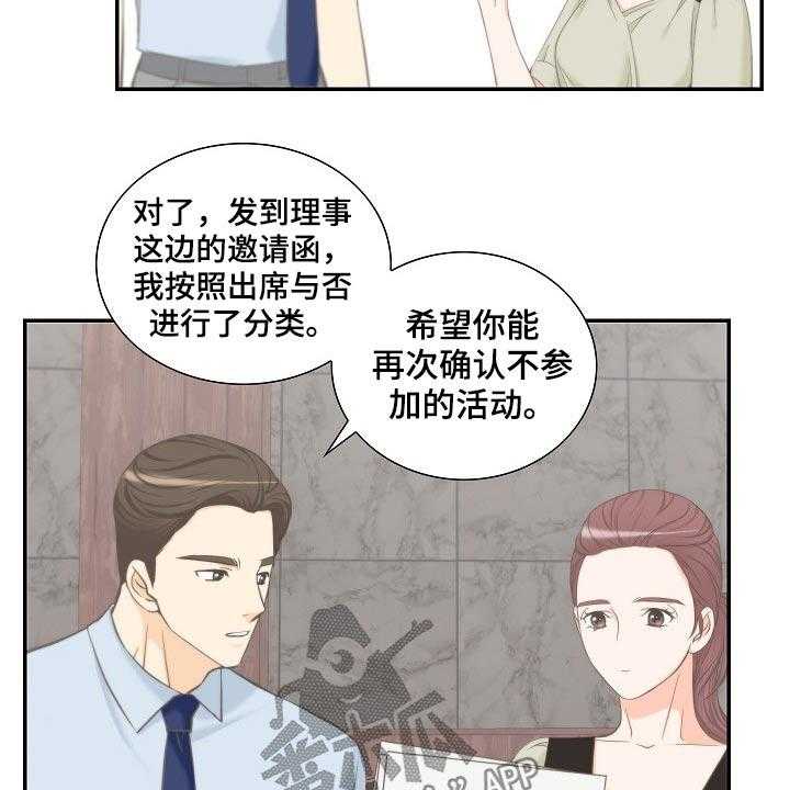 《坦白事实》漫画最新章节第57话 57_离婚协议免费下拉式在线观看章节第【4】张图片