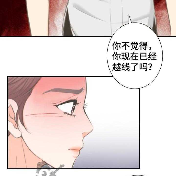 《坦白事实》漫画最新章节第57话 57_离婚协议免费下拉式在线观看章节第【12】张图片