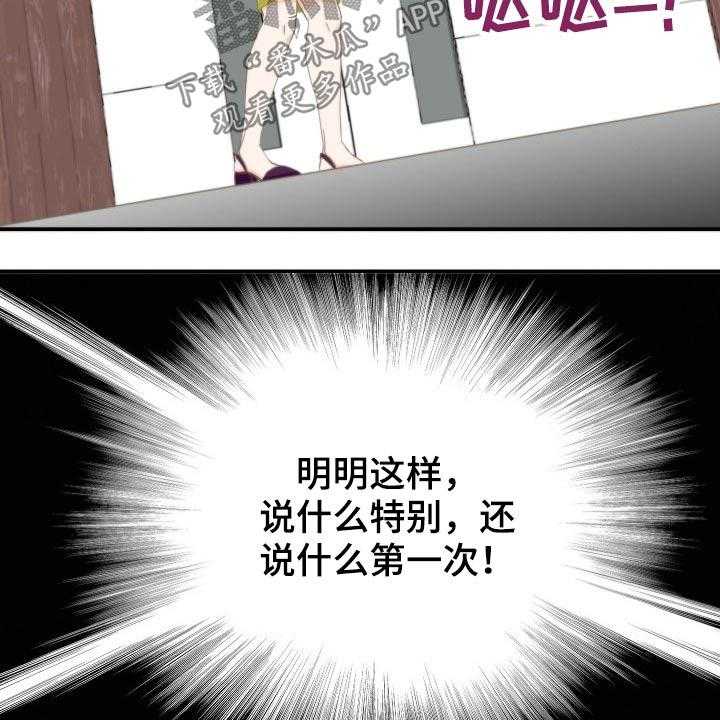 《坦白事实》漫画最新章节第57话 57_离婚协议免费下拉式在线观看章节第【8】张图片