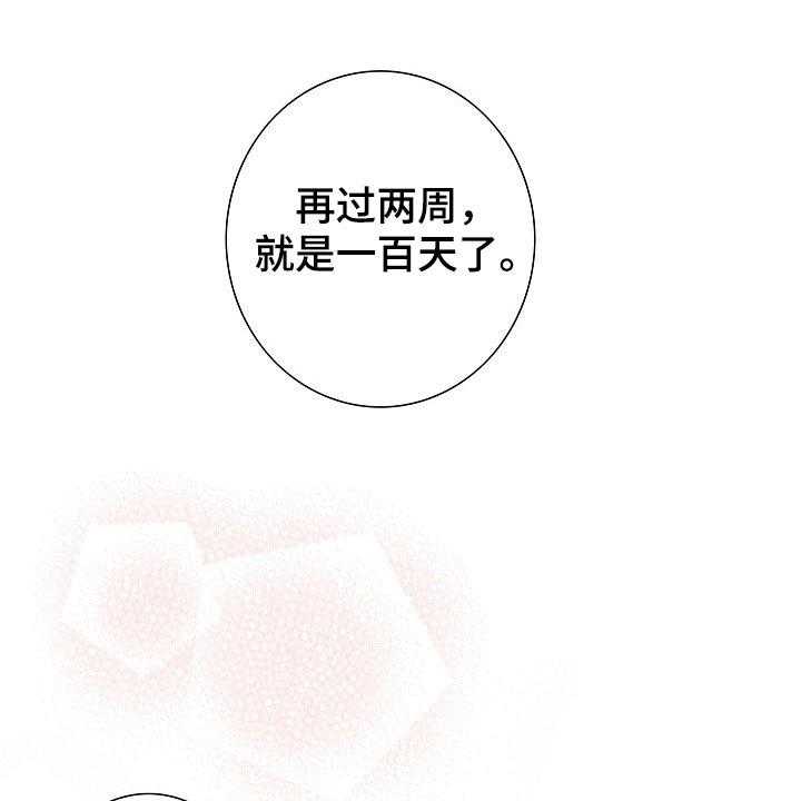 《坦白事实》漫画最新章节第57话 57_离婚协议免费下拉式在线观看章节第【33】张图片