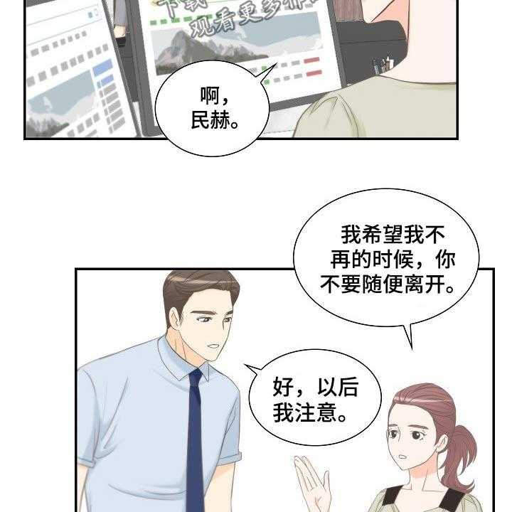 《坦白事实》漫画最新章节第57话 57_离婚协议免费下拉式在线观看章节第【5】张图片