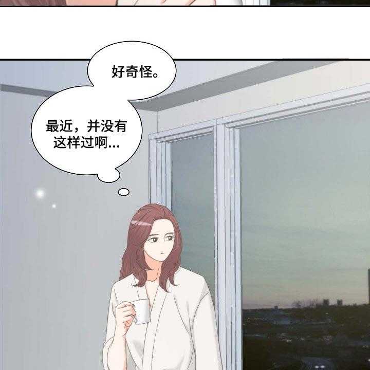 《坦白事实》漫画最新章节第56话 56_出席要求书免费下拉式在线观看章节第【11】张图片