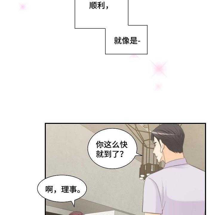 《坦白事实》漫画最新章节第56话 56_出席要求书免费下拉式在线观看章节第【27】张图片