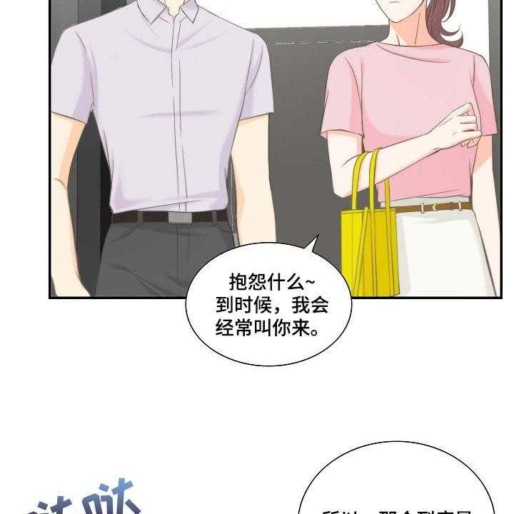 《坦白事实》漫画最新章节第56话 56_出席要求书免费下拉式在线观看章节第【22】张图片