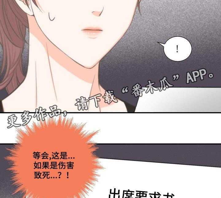 《坦白事实》漫画最新章节第56话 56_出席要求书免费下拉式在线观看章节第【2】张图片