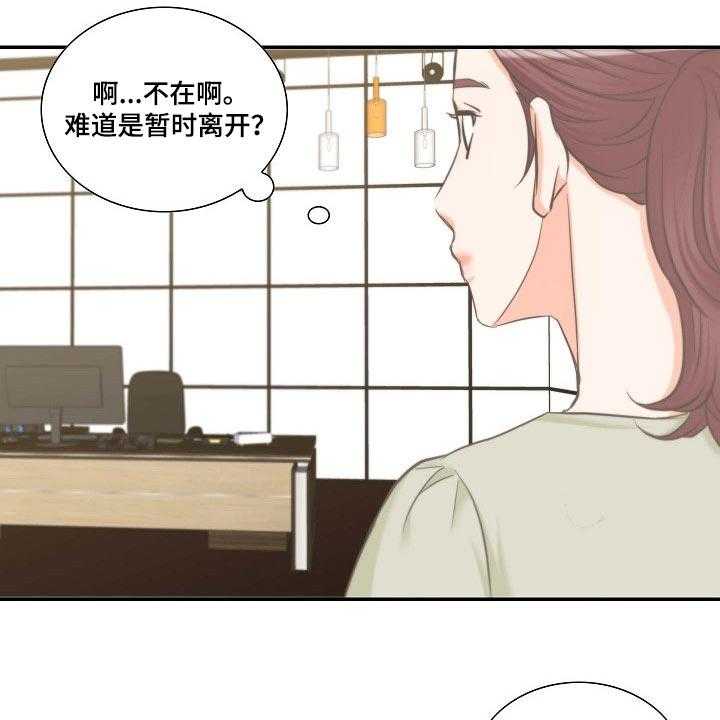 《坦白事实》漫画最新章节第56话 56_出席要求书免费下拉式在线观看章节第【7】张图片