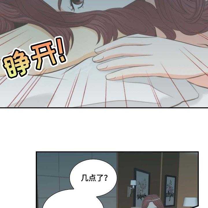 《坦白事实》漫画最新章节第56话 56_出席要求书免费下拉式在线观看章节第【14】张图片