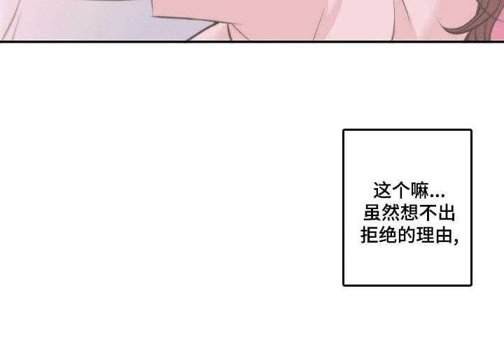 《坦白事实》漫画最新章节第56话 56_出席要求书免费下拉式在线观看章节第【19】张图片