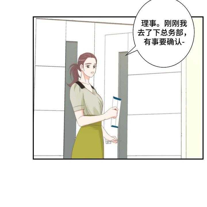 《坦白事实》漫画最新章节第56话 56_出席要求书免费下拉式在线观看章节第【8】张图片