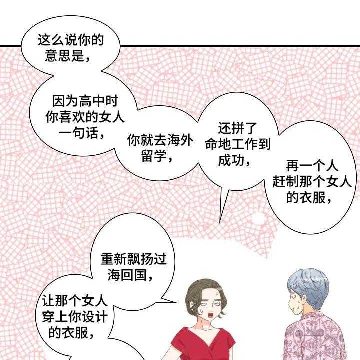 《坦白事实》漫画最新章节第53话 53_挑衅免费下拉式在线观看章节第【9】张图片