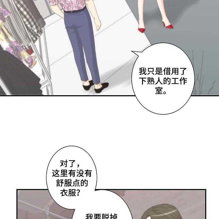 《坦白事实》漫画最新章节第53话 53_挑衅免费下拉式在线观看章节第【15】张图片