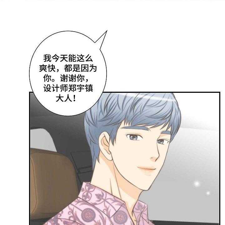 《坦白事实》漫画最新章节第53话 53_挑衅免费下拉式在线观看章节第【19】张图片