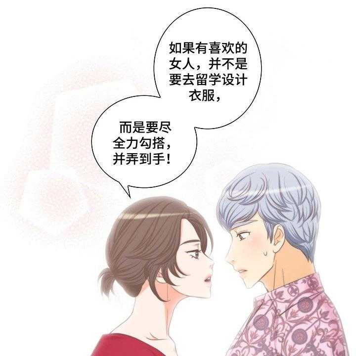 《坦白事实》漫画最新章节第53话 53_挑衅免费下拉式在线观看章节第【6】张图片