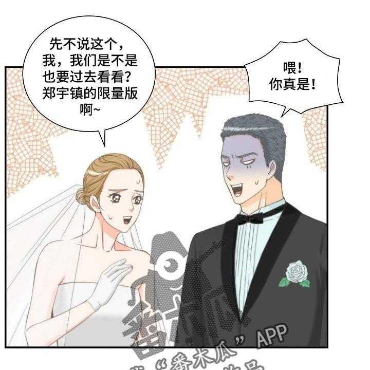 《坦白事实》漫画最新章节第53话 53_挑衅免费下拉式在线观看章节第【26】张图片