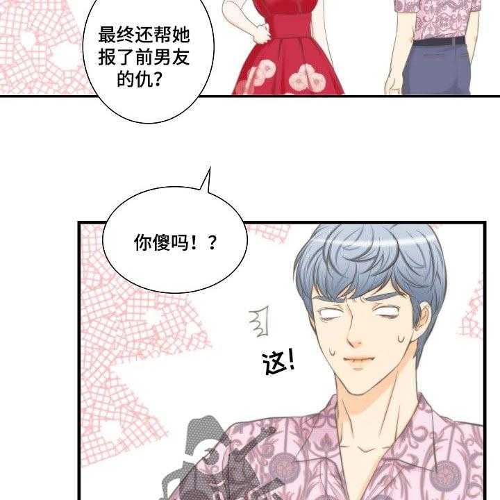 《坦白事实》漫画最新章节第53话 53_挑衅免费下拉式在线观看章节第【8】张图片