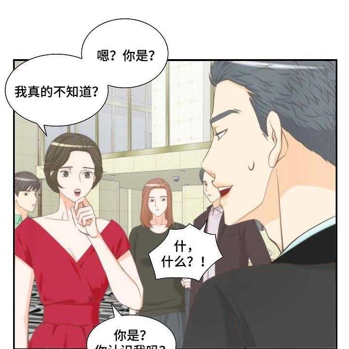 《坦白事实》漫画最新章节第53话 53_挑衅免费下拉式在线观看章节第【35】张图片