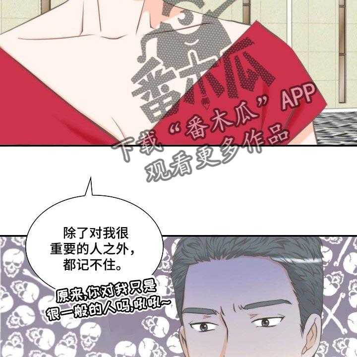 《坦白事实》漫画最新章节第53话 53_挑衅免费下拉式在线观看章节第【33】张图片