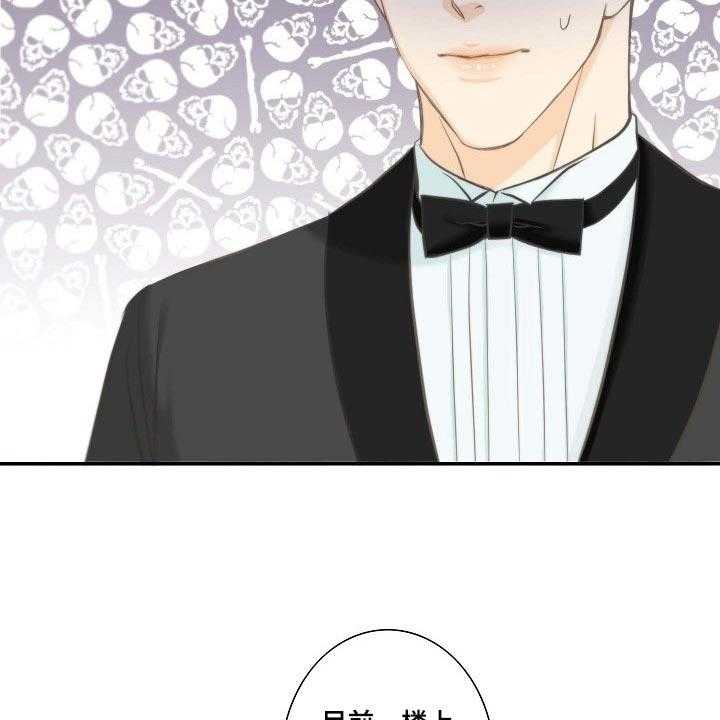 《坦白事实》漫画最新章节第53话 53_挑衅免费下拉式在线观看章节第【32】张图片