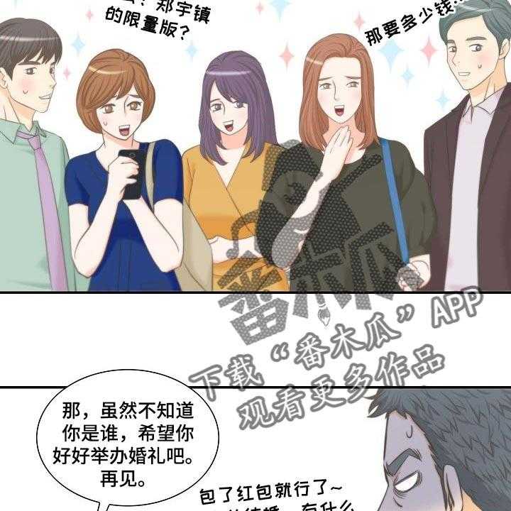 《坦白事实》漫画最新章节第53话 53_挑衅免费下拉式在线观看章节第【29】张图片