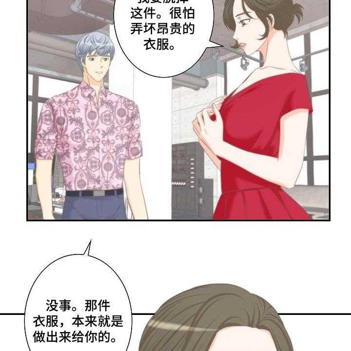 《坦白事实》漫画最新章节第53话 53_挑衅免费下拉式在线观看章节第【14】张图片